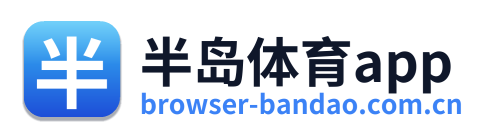 半岛体育app